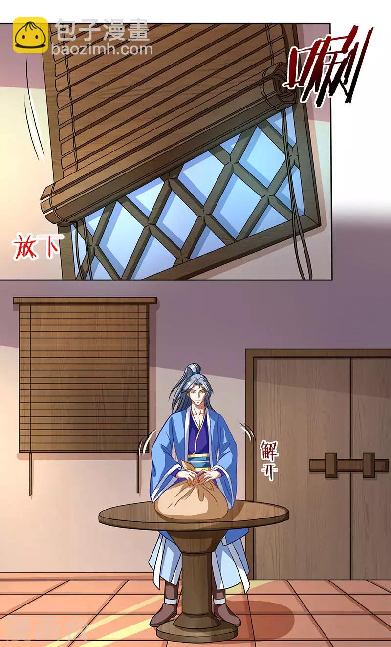 🍲重生八万年 第3话 炼丹修行 第16页