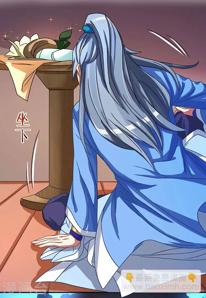 🍲重生八万年 第3话 炼丹修行 第18页