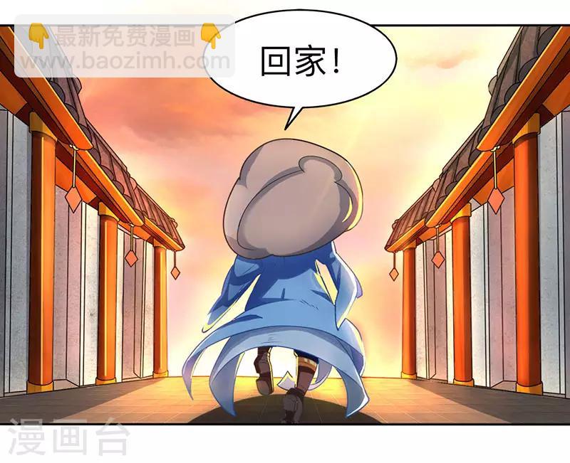 🍲重生八万年 第3话 炼丹修行 第8页