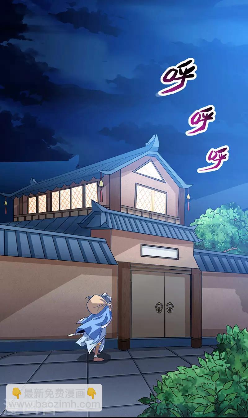 🍲重生八万年 第3话 炼丹修行 第9页
