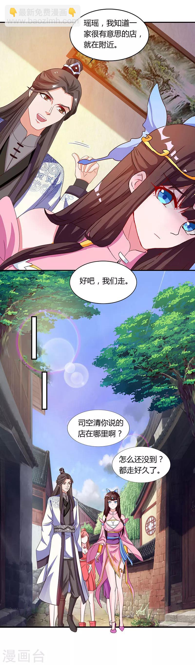🍲重生八万年 第21话 礼轻情意重 第18页