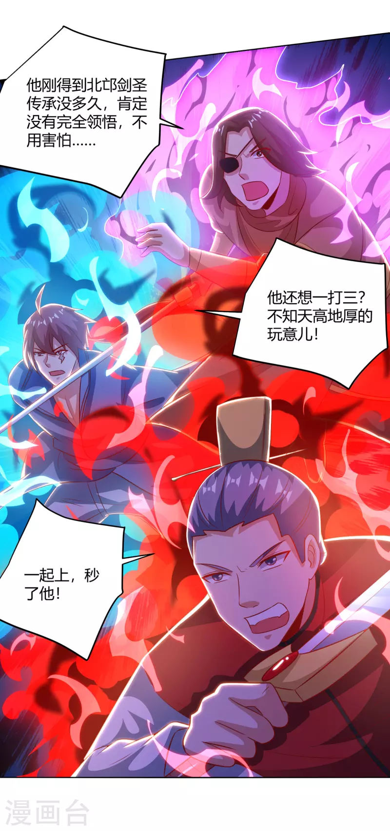 🍲重生八万年 第201话 逼出离火掌事 第1页