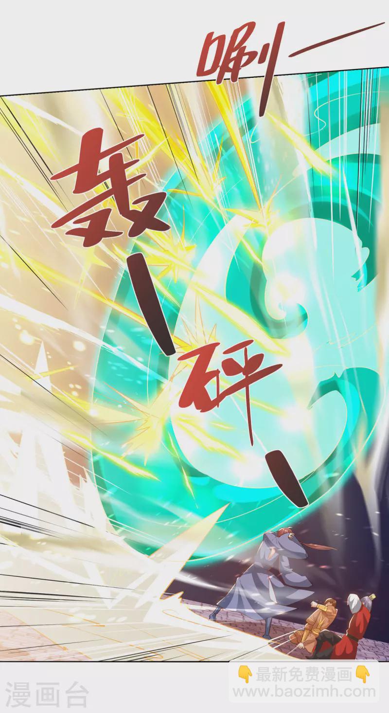 🍲重生八万年 第201话 逼出离火掌事 第11页
