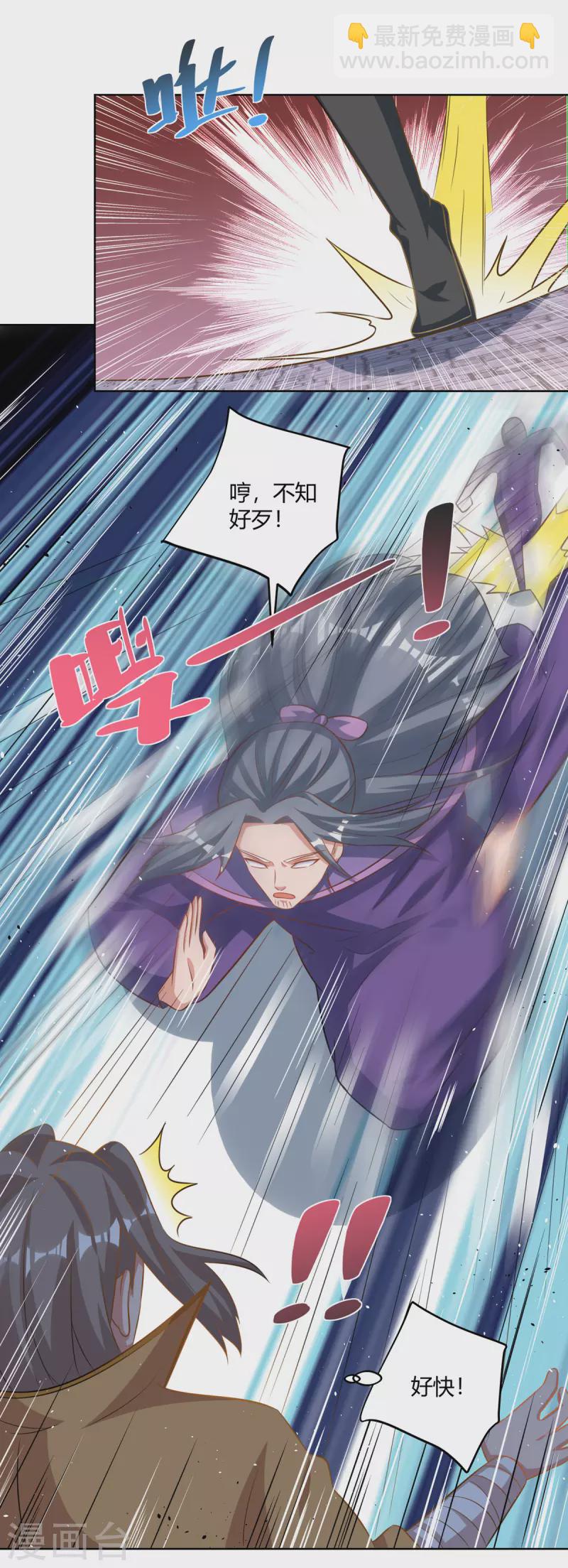 🍲重生八万年 第201话 逼出离火掌事 第18页
