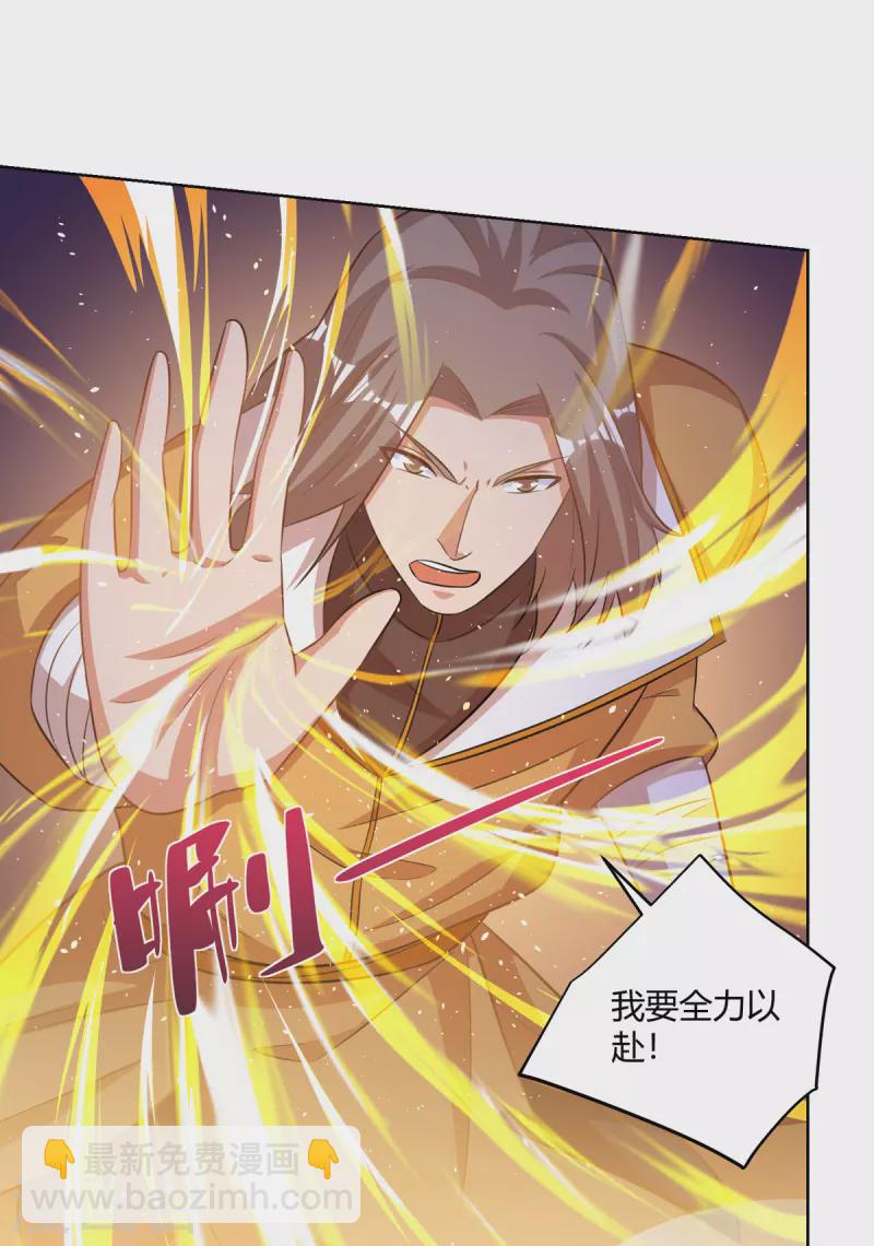 🍲重生八万年 第201话 逼出离火掌事 第19页