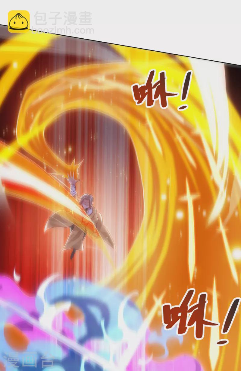 🍲重生八万年 第201话 逼出离火掌事 第2页