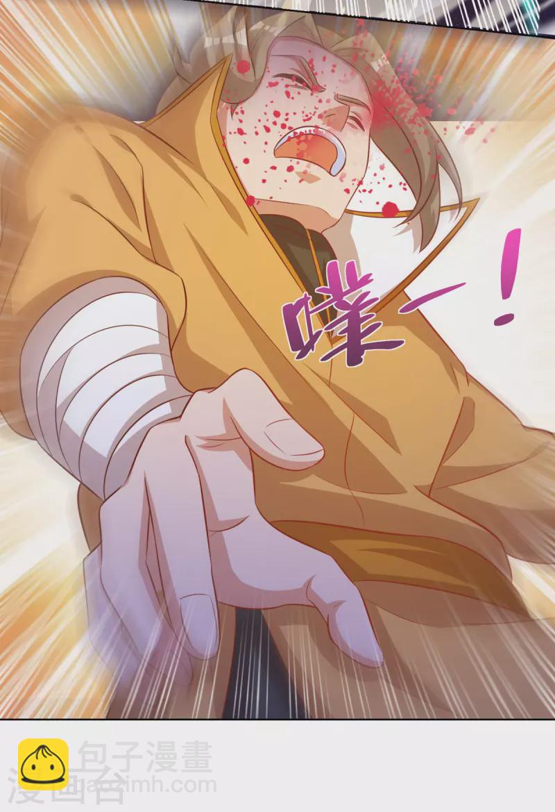 🍲重生八万年 第201话 逼出离火掌事 第21页
