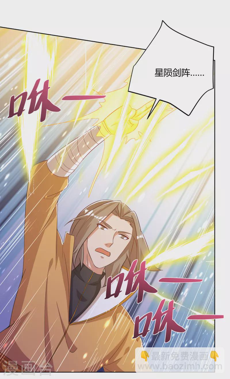 🍲重生八万年 第201话 逼出离火掌事 第26页