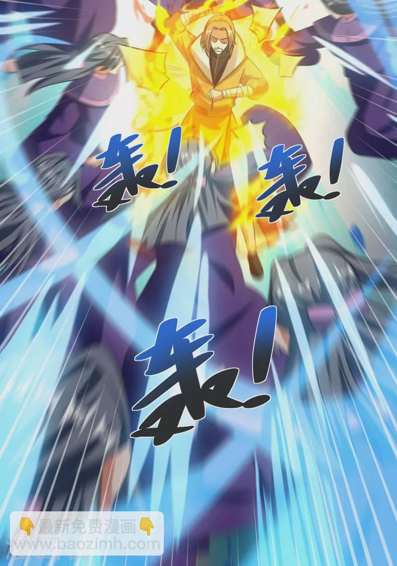 🍲重生八万年 第201话 逼出离火掌事 第28页