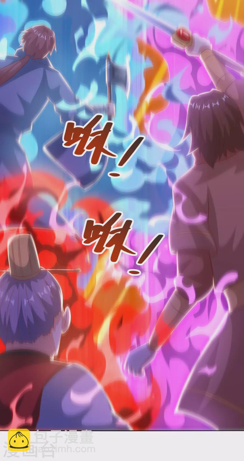 🍲重生八万年 第201话 逼出离火掌事 第3页