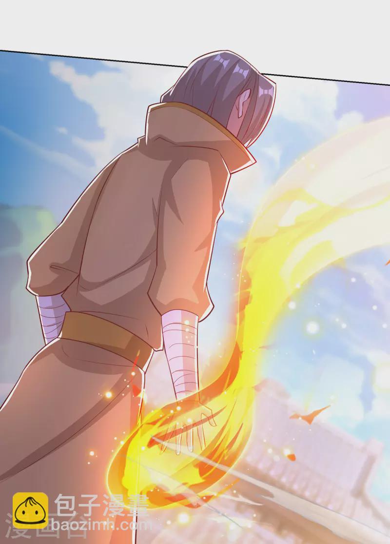 🍲重生八万年 第201话 逼出离火掌事 第7页