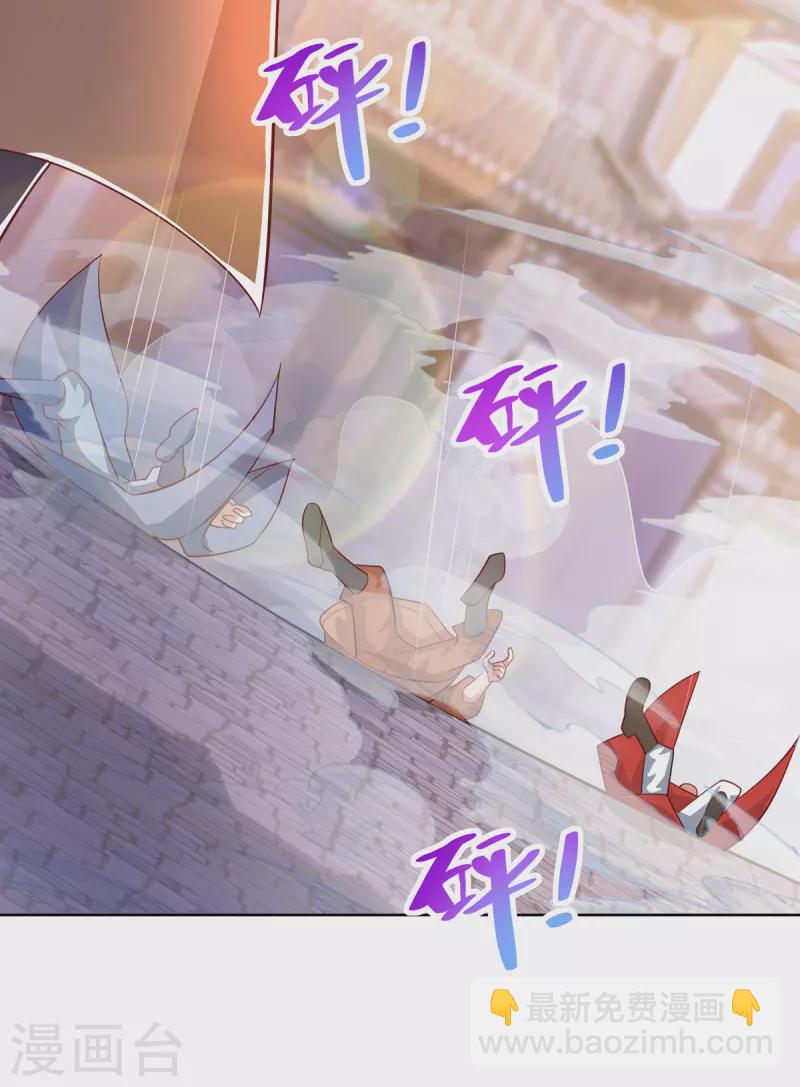 🍲重生八万年 第201话 逼出离火掌事 第8页