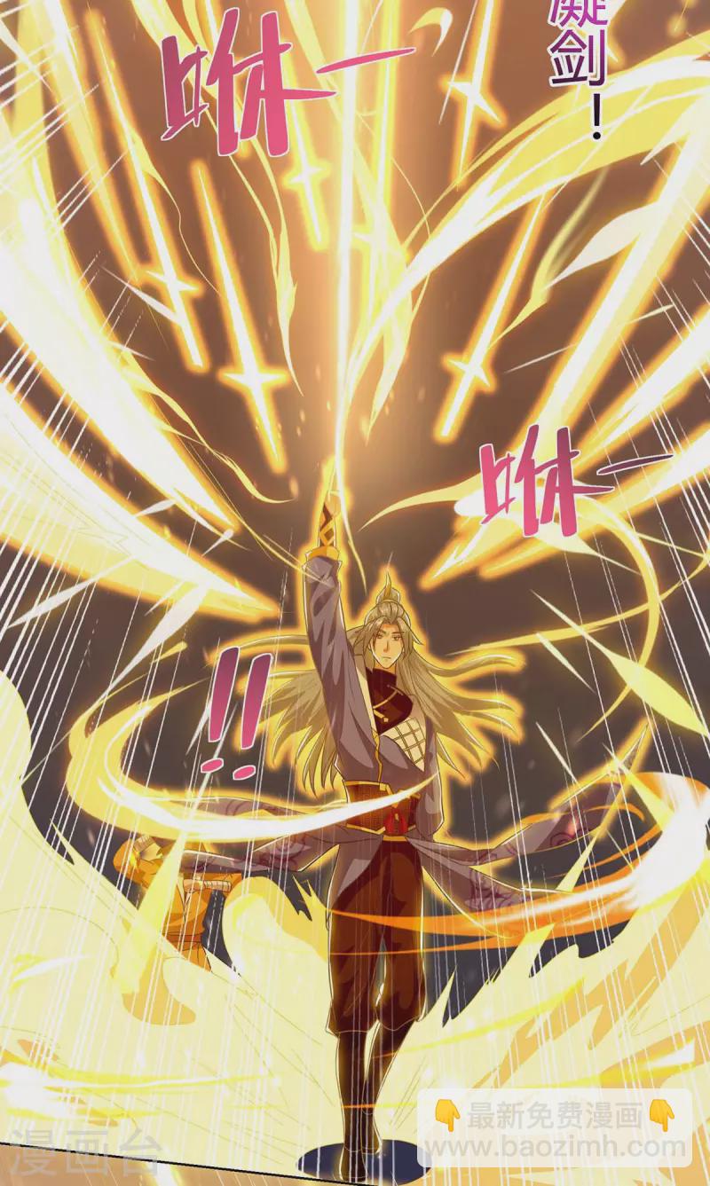 🍲重生八万年 第203话 星损剑决 第10页