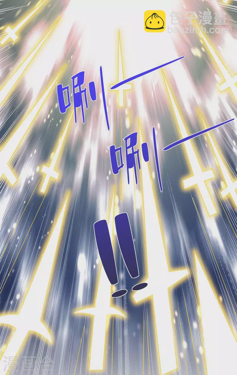 🍲重生八万年 第203话 星损剑决 第13页
