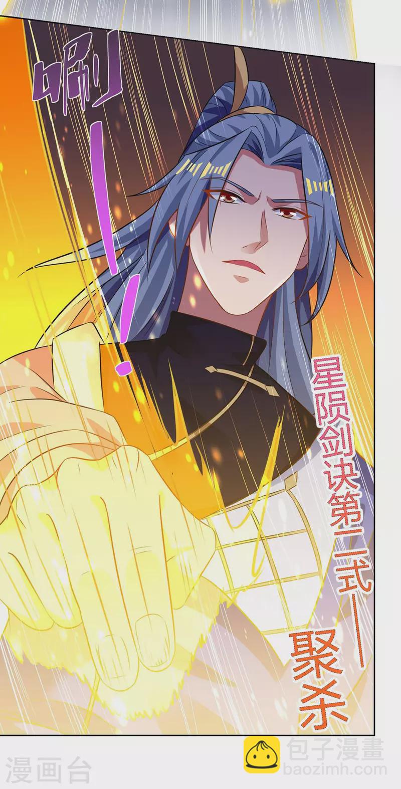 🍲重生八万年 第203话 星损剑决 第14页