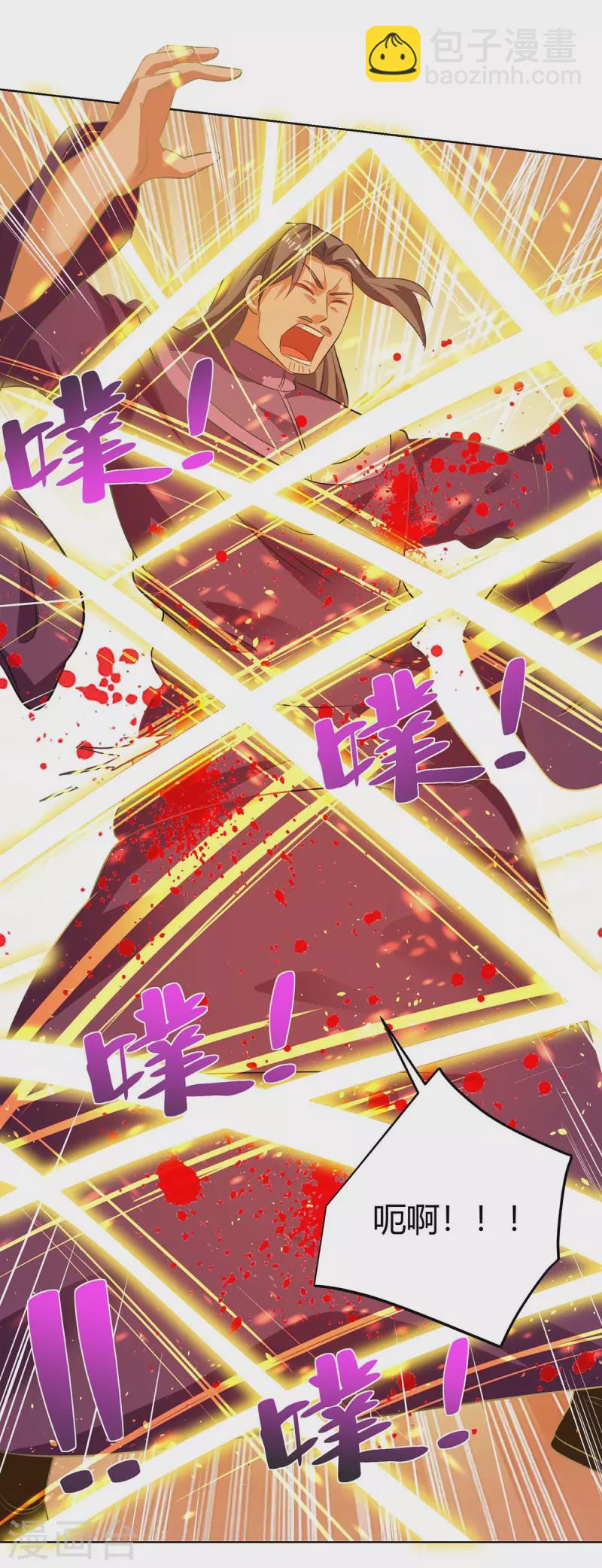 🍲重生八万年 第203话 星损剑决 第15页