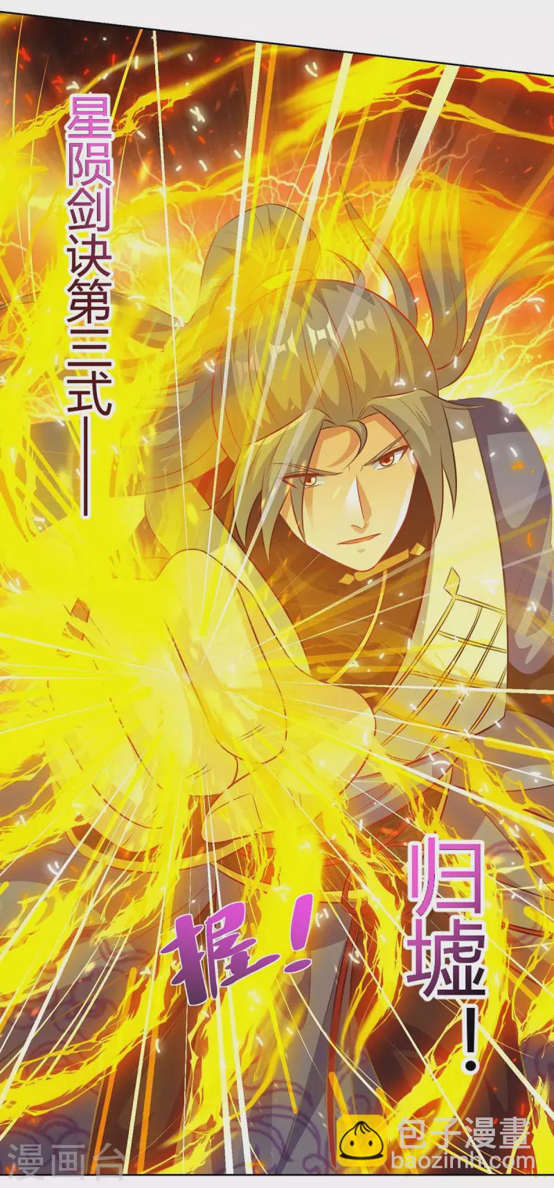 🍲重生八万年 第203话 星损剑决 第16页