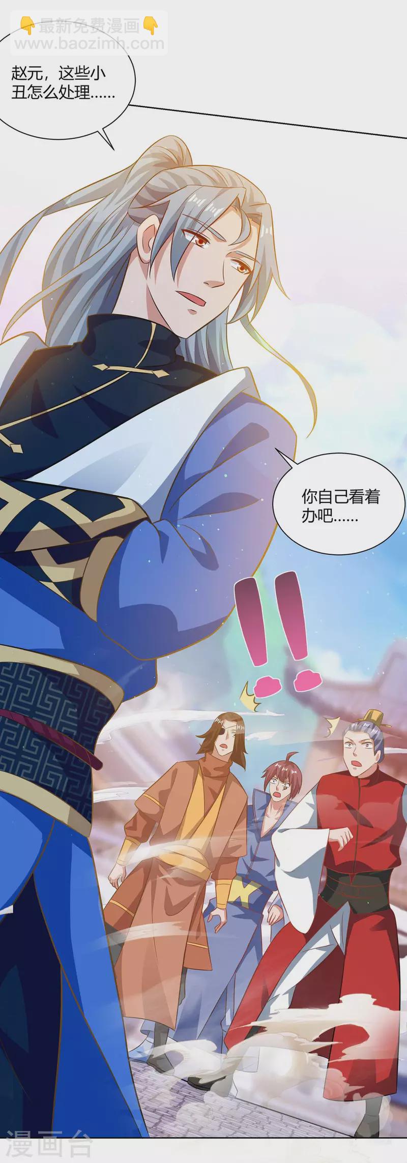 🍲重生八万年 第203话 星损剑决 第23页