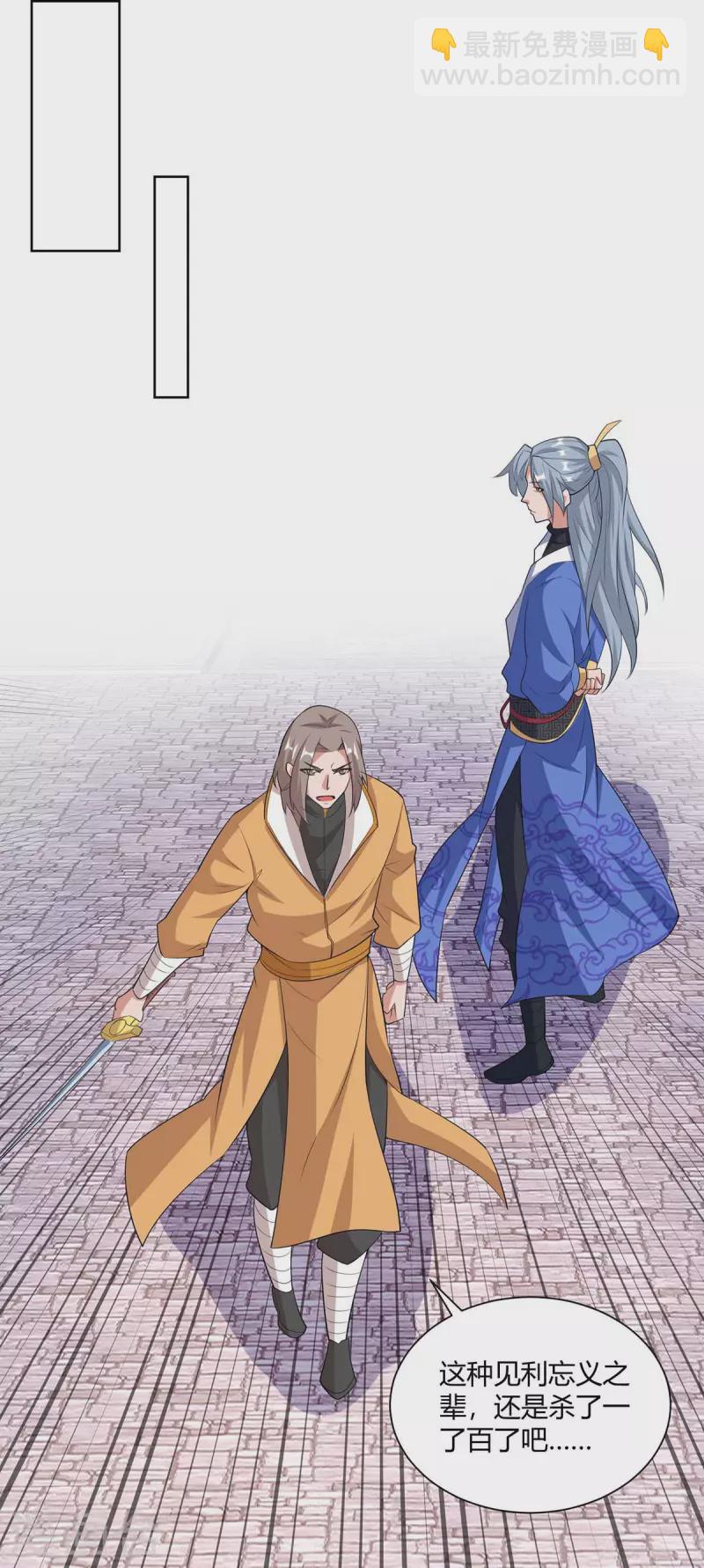🍲重生八万年 第203话 星损剑决 第24页