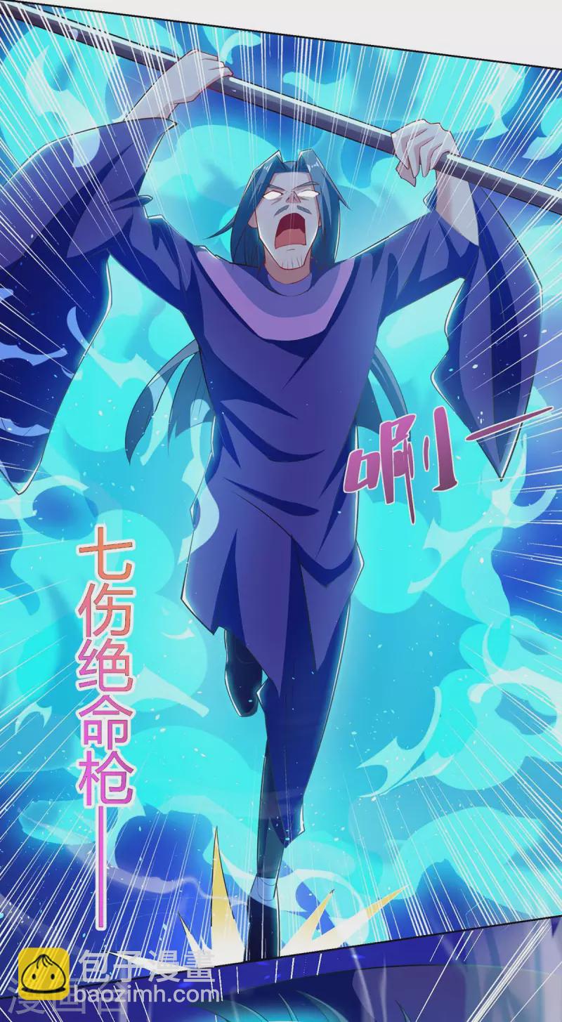 🍲重生八万年 第203话 星损剑决 第4页