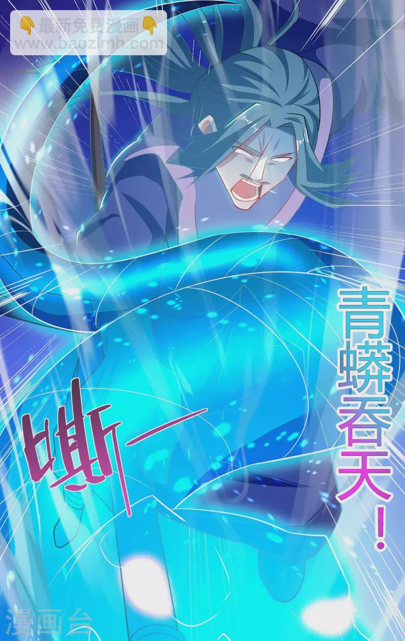 🍲重生八万年 第203话 星损剑决 第5页