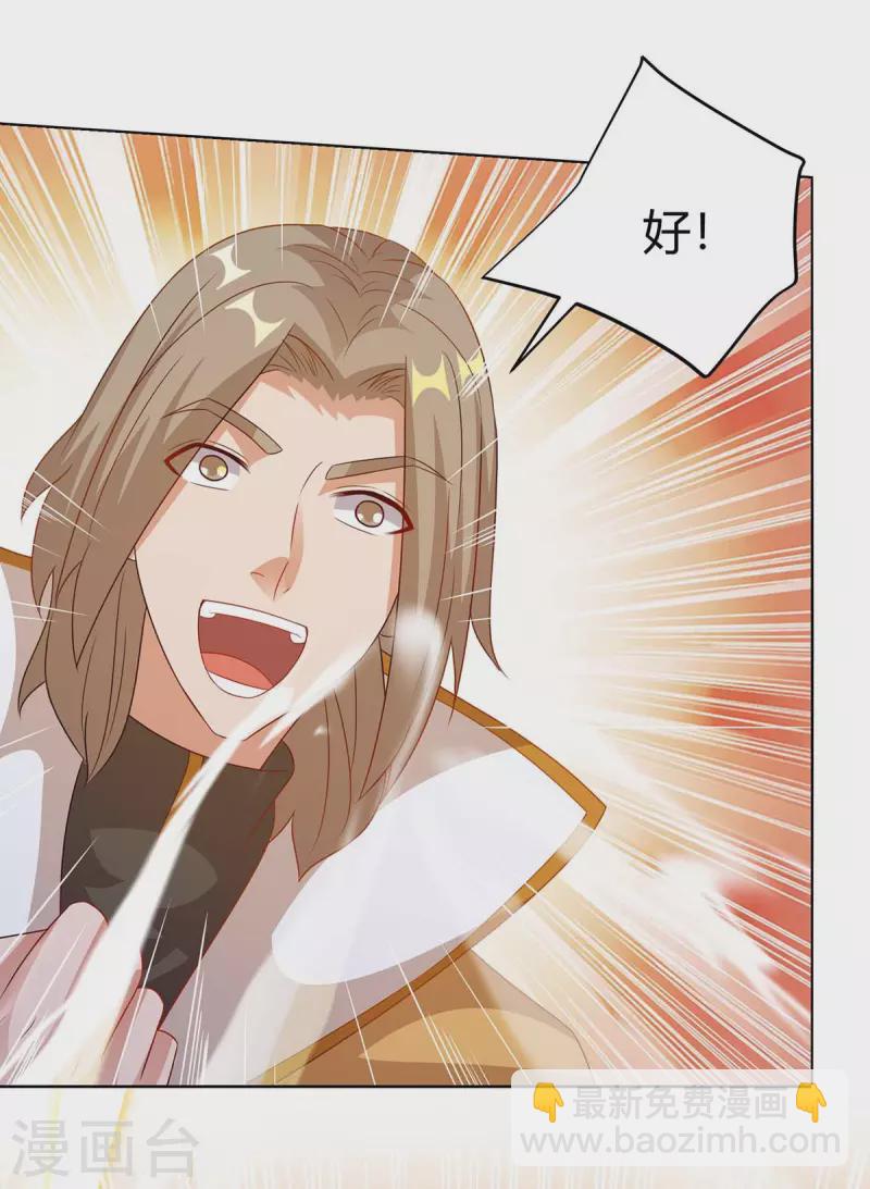 🍲重生八万年 第203话 星损剑决 第8页