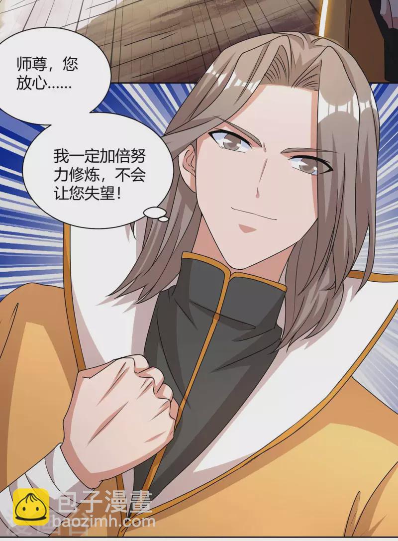 🍲重生八万年 第205话 出发无尽岛屿 第12页