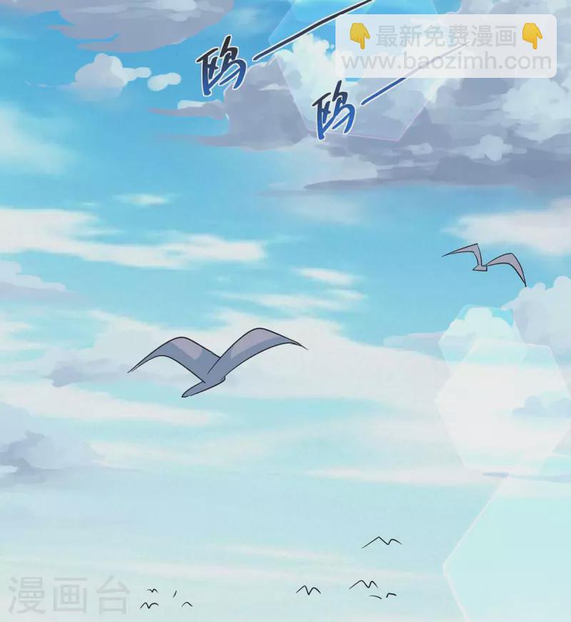 🍲重生八万年 第205话 出发无尽岛屿 第22页