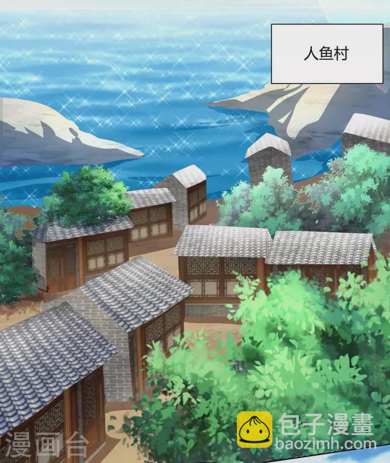 🍲重生八万年 第205话 出发无尽岛屿 第23页