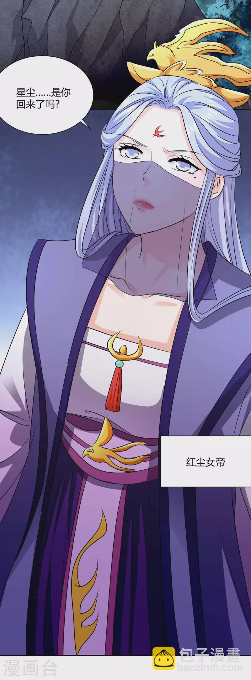 🍲重生八万年 第205话 出发无尽岛屿 第3页