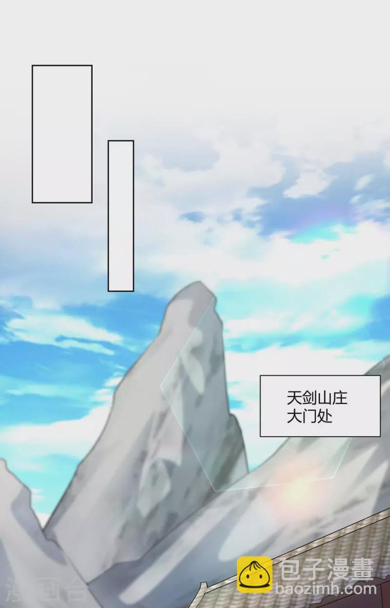 🍲重生八万年 第205话 出发无尽岛屿 第4页