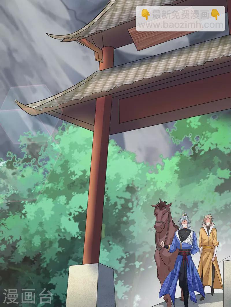 🍲重生八万年 第205话 出发无尽岛屿 第5页