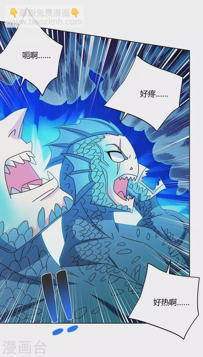 🍲重生八万年 第207话 有内奸 第11页
