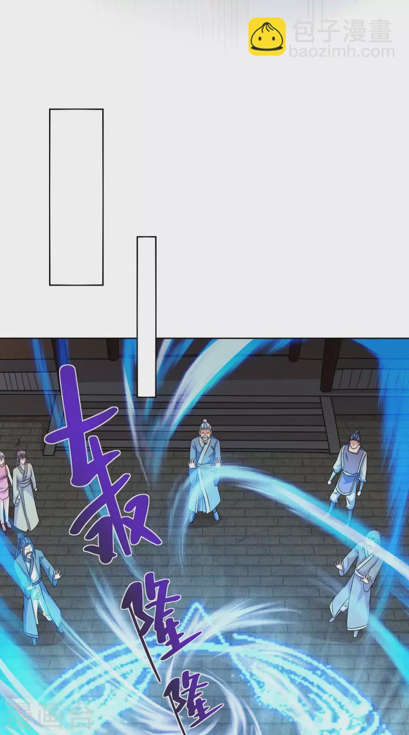 🍲重生八万年 第207话 有内奸 第4页