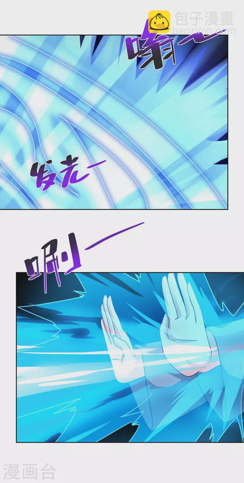 🍲重生八万年 第207话 有内奸 第6页