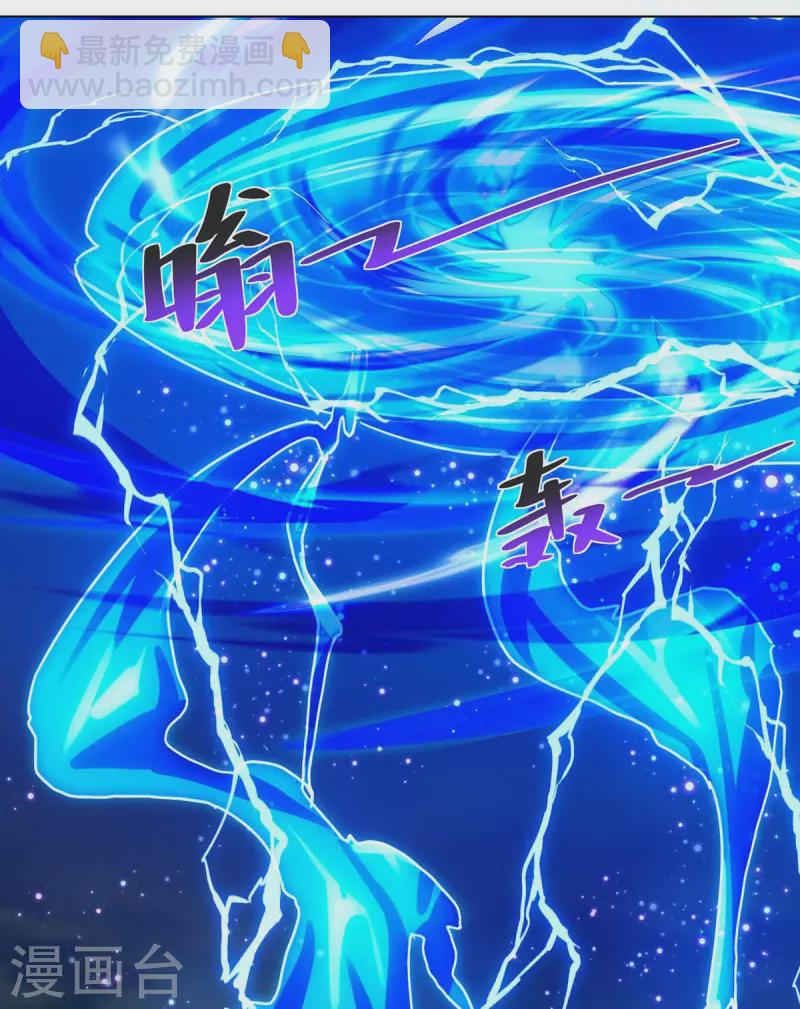 🍲重生八万年 第207话 有内奸 第7页