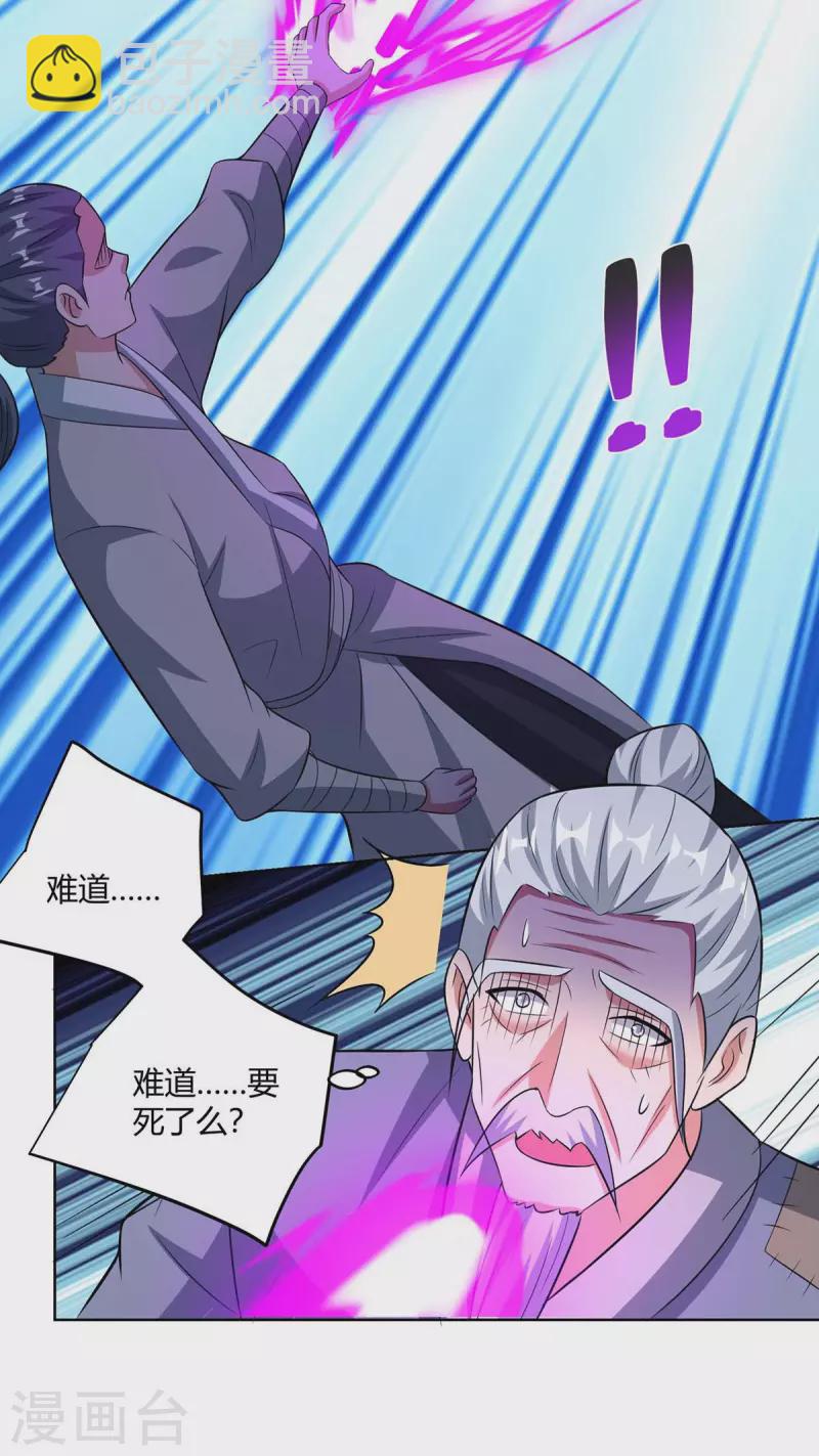 🍲重生八万年 第209话 保你无忧 第13页