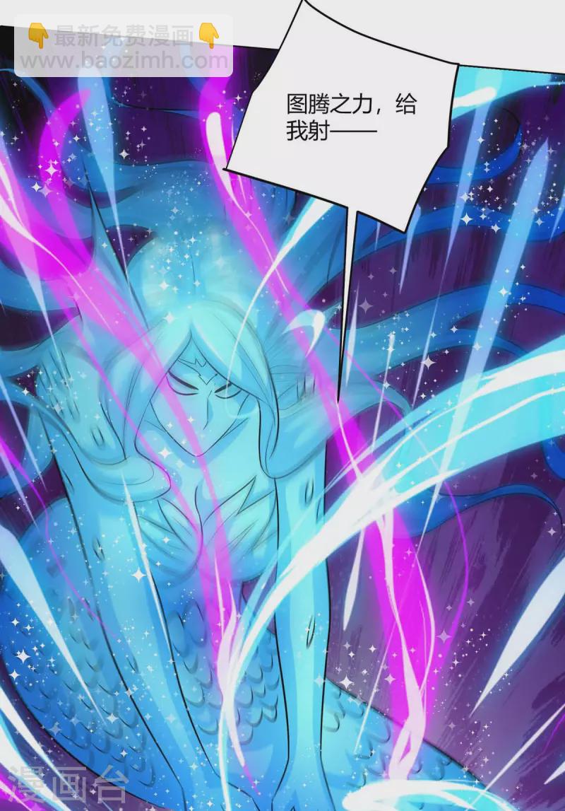 🍲重生八万年 第209话 保你无忧 第25页