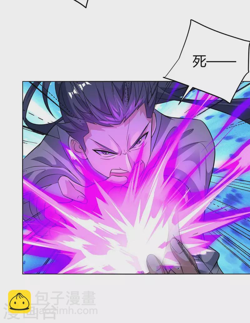 🍲重生八万年 第209话 保你无忧 第29页
