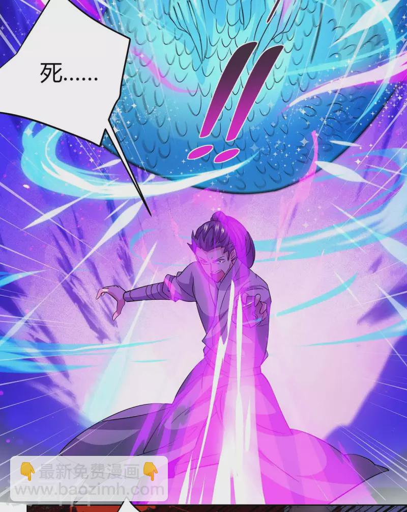 🍲重生八万年 第209话 保你无忧 第3页