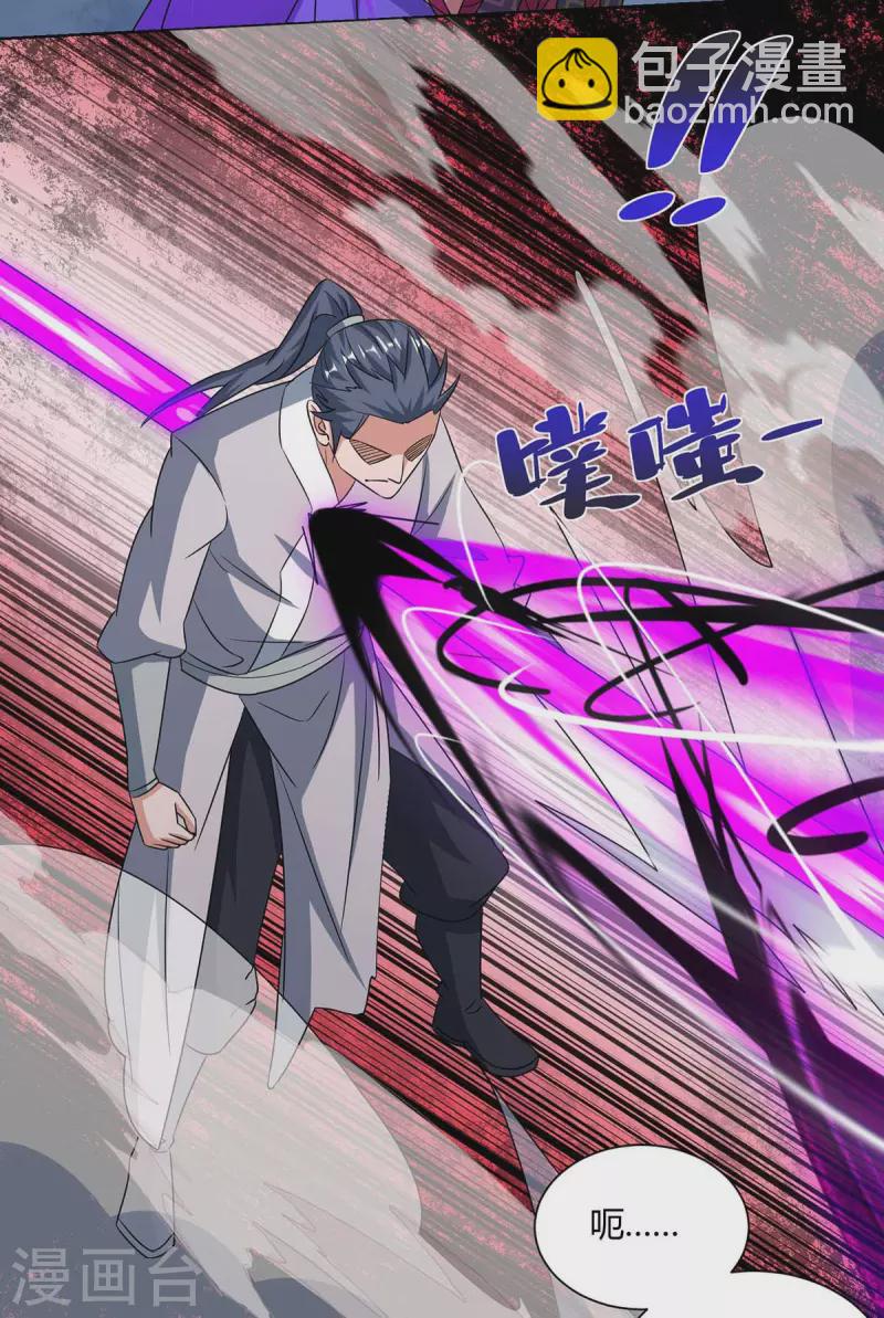 🍲重生八万年 第209话 保你无忧 第32页