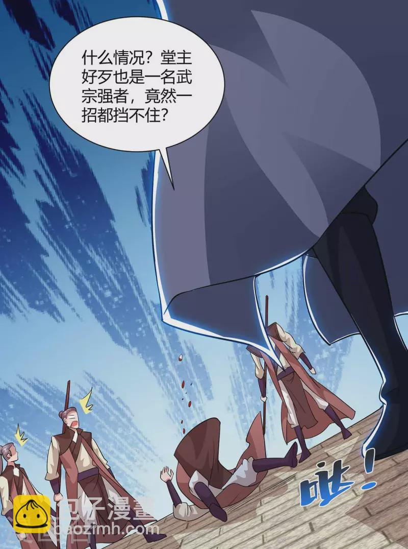 🍲重生八万年 第209话 保你无忧 第5页