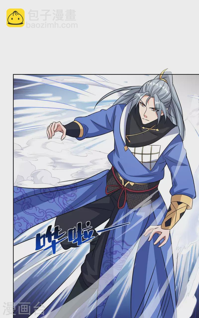 🍲重生八万年 第211话 闯城主府 第17页