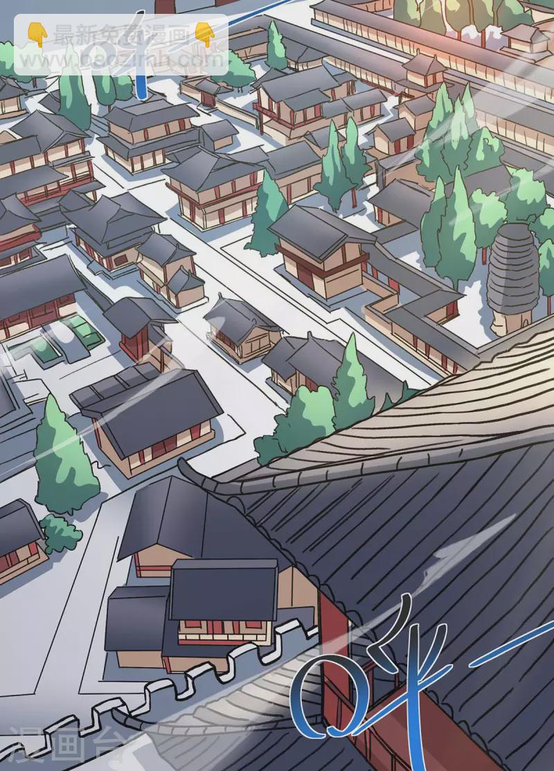 🍲重生八万年 第211话 闯城主府 第2页