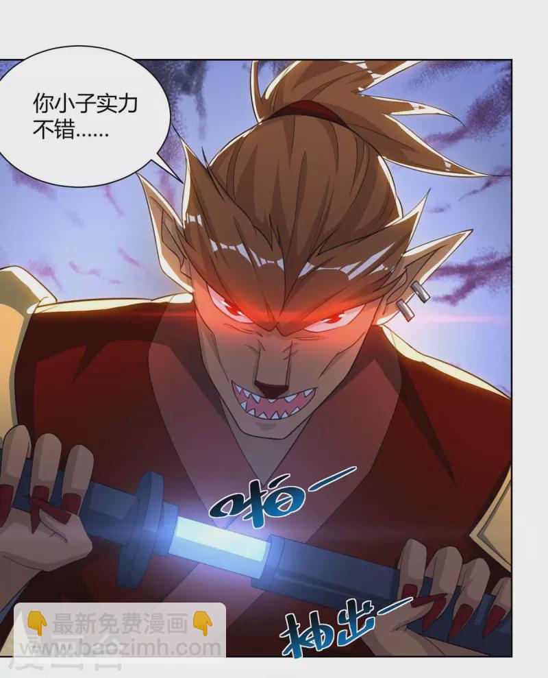 🍲重生八万年 第211话 闯城主府 第22页
