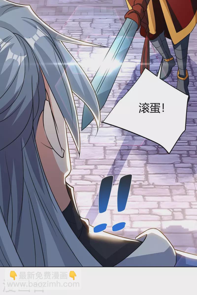 🍲重生八万年 第211话 闯城主府 第7页