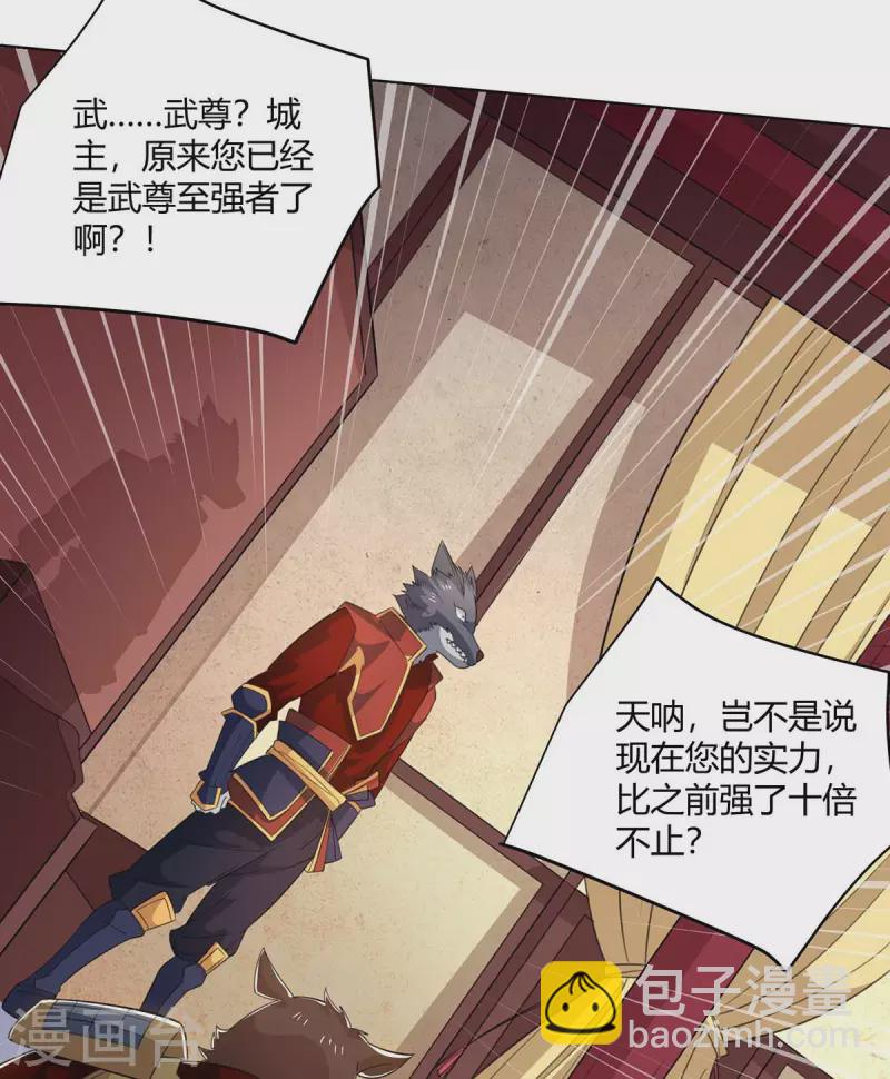 🍲重生八万年 第213话 交易 第11页