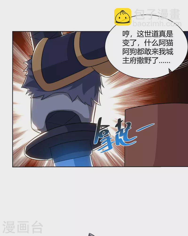 🍲重生八万年 第213话 交易 第13页