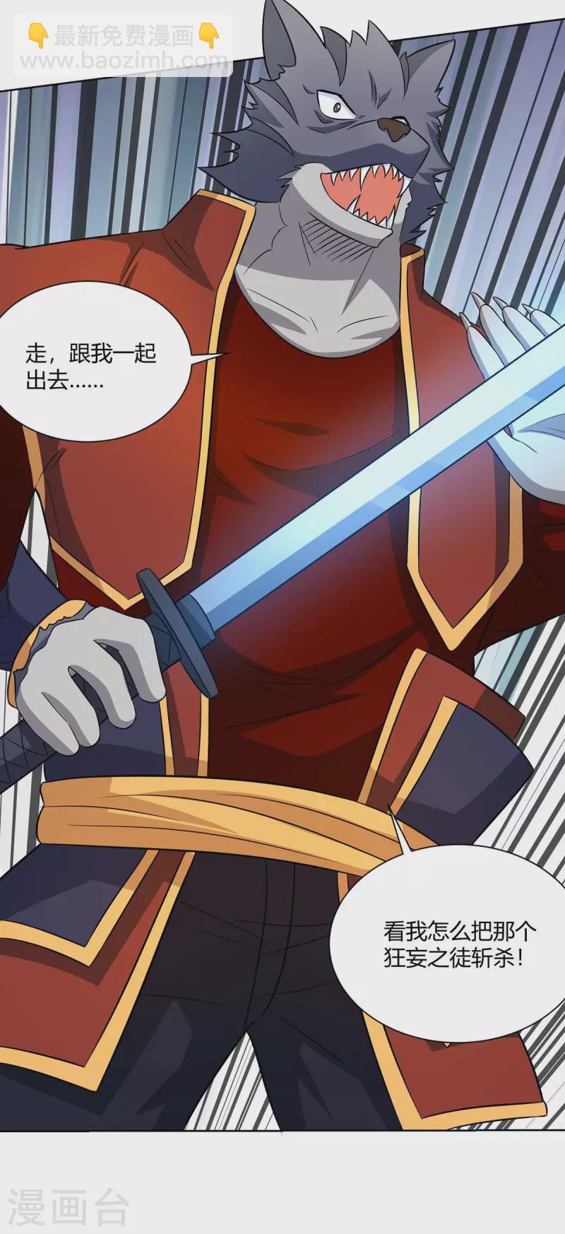 🍲重生八万年 第213话 交易 第14页