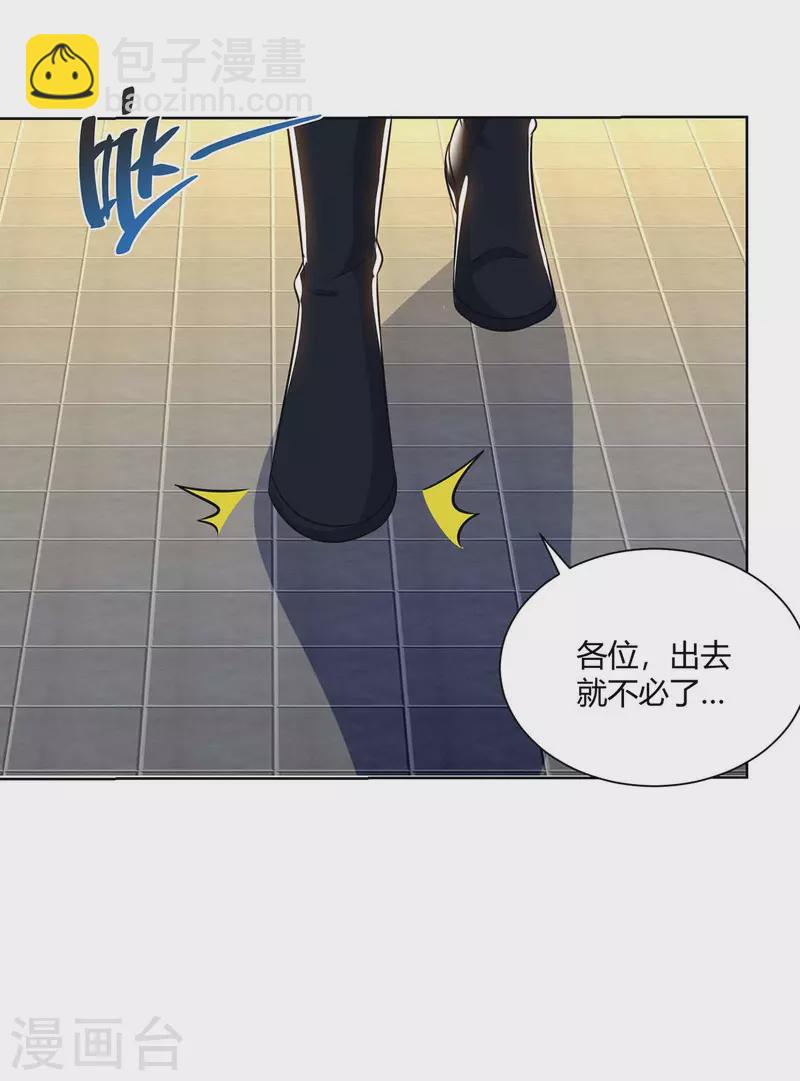 🍲重生八万年 第213话 交易 第16页